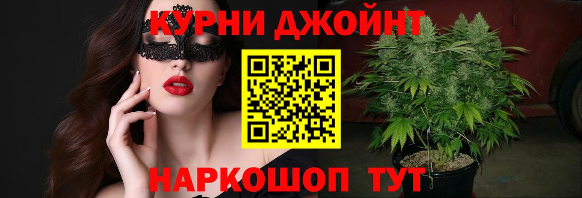 Бошки марихуана план Анапа